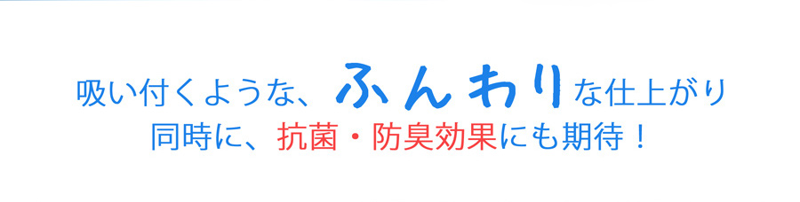 すいつくようなふんわりな仕上がり