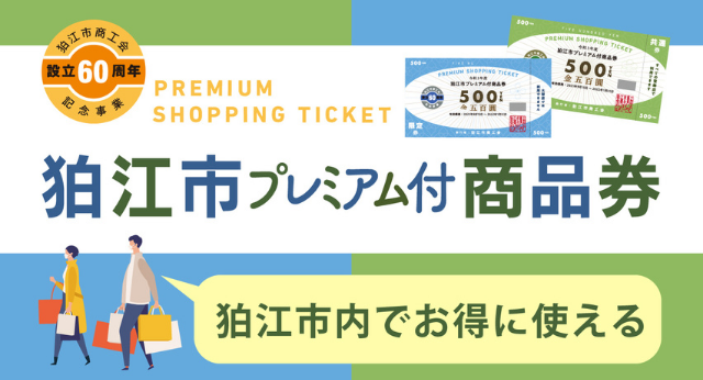 市役所前店9月23日（木）の営業についてのお知らせ