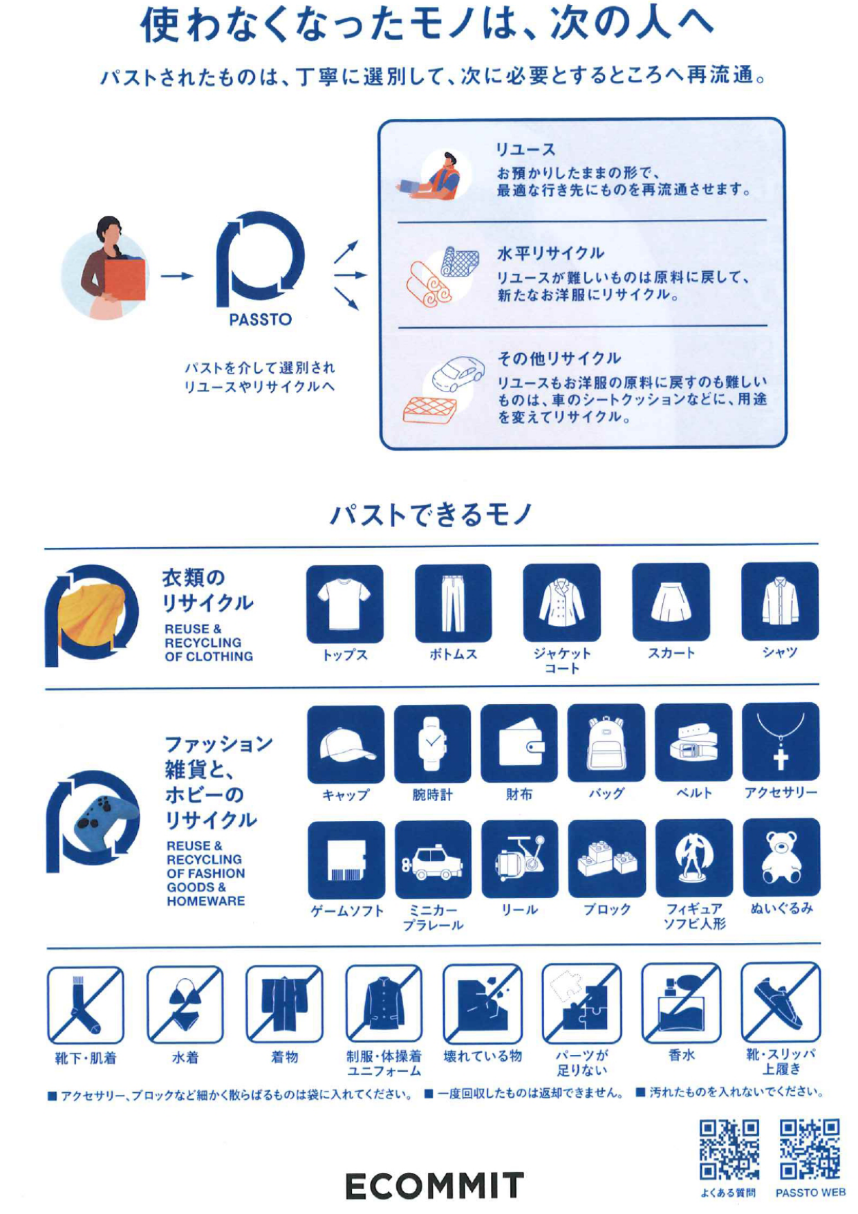 雪予報による遅延の可能性につきまして