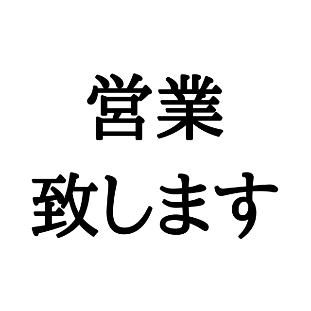 新百合ヶ丘OPA店営業のお知らせ