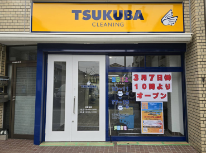 和泉多摩川店外観